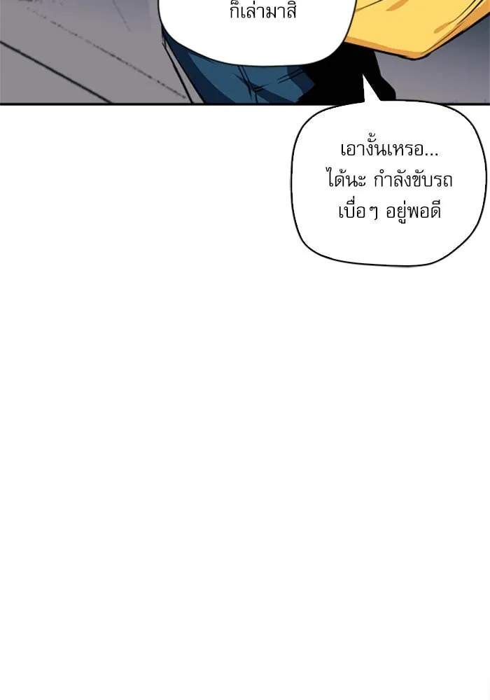 ดรูอิดแห่งสถานีโซล ตอนที่ 5 รูปที่ 80