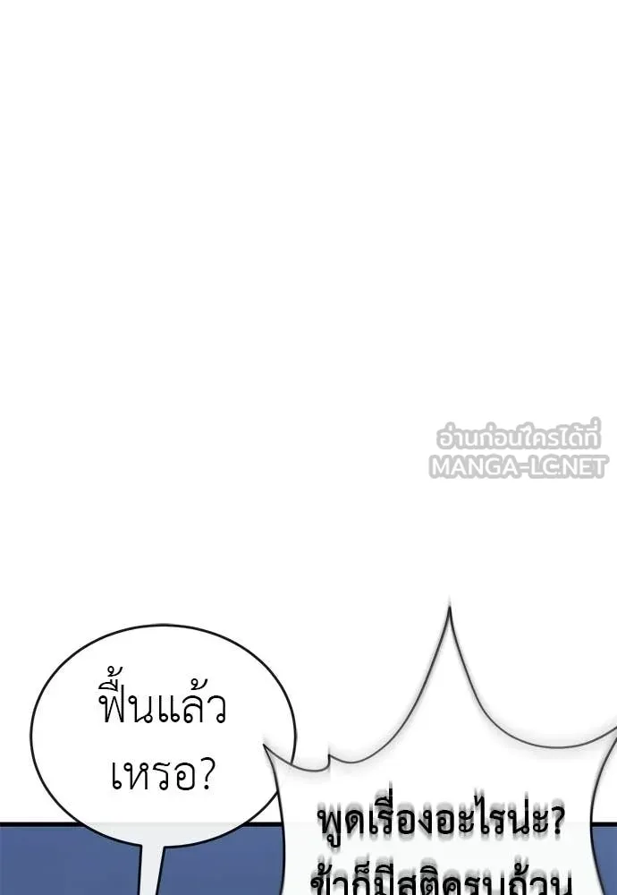 ยมราชลงทัณฑ์ ตอนที่ 120 รูปที่ 105