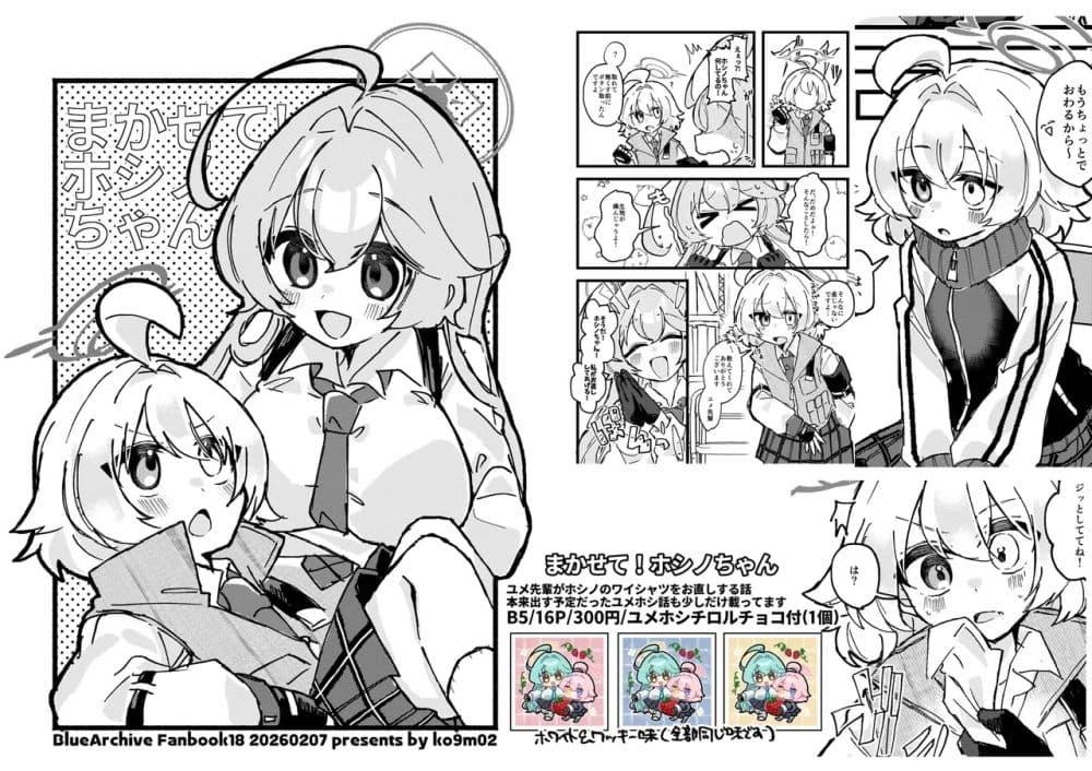 Manga-lc-com อ่านมังงะ อ่านการ์ตูน ออนไลน์ ฟรี Blue Archive Mitsuketayo Hoshino-chan By ko9m02 ตอนที่ 1 2 3 4 5 6 7 8 9 10 11 12 13 14 ฟรี ไม่มีโฆษณา Manga-lc - อ่าน มังงะ อ่าน การ์ตูน ออนไลน์ อ่านมังงะ ฟรี