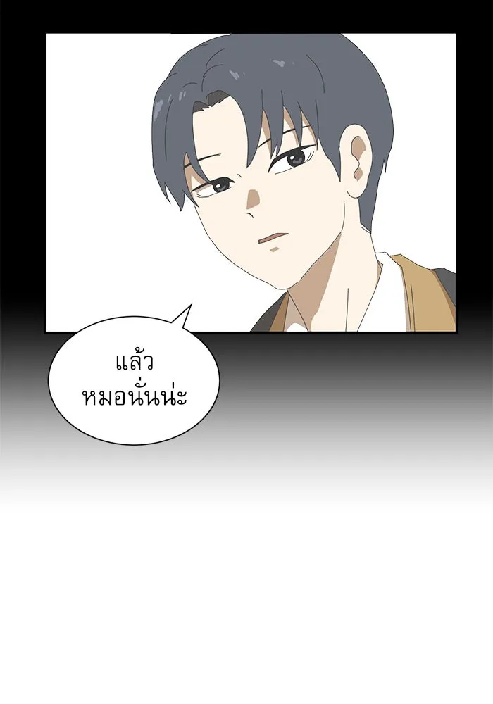 Double Click ตอนที่ 7 รูปที่ 35