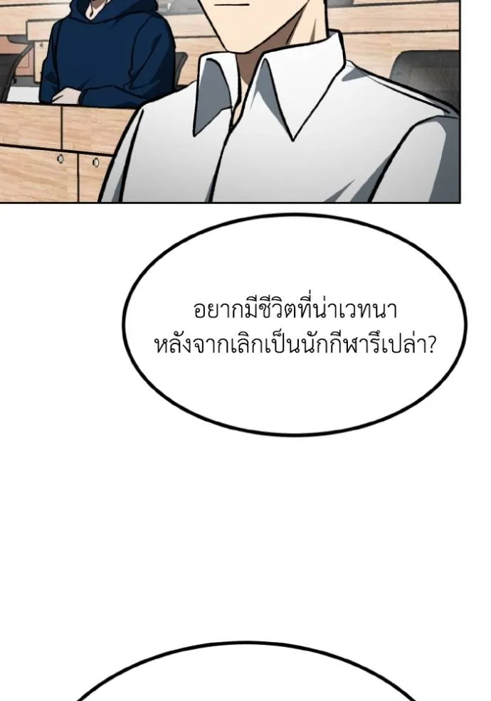 ราชาแห่งอ็อกทากอน ตอนที่ 136 รูปที่ 112