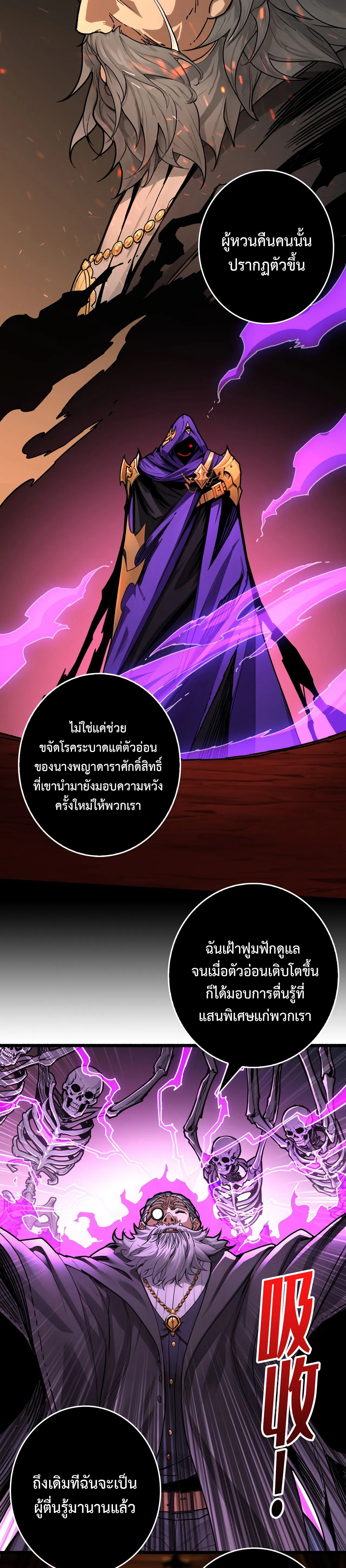 Regenerate Top Players หวนค_นส_เพลย_เยอร_ระด_บท_อป ตอนที่ ตอนที่ 20 รูปที่ 5