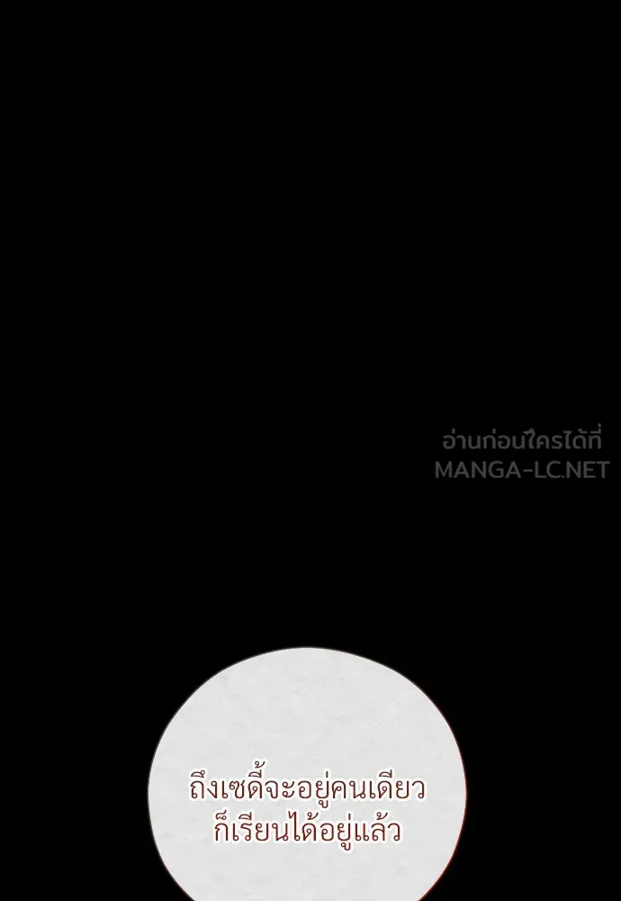 จักรพรรดิคลั่งรักที่เด็กกว่าฉันพันปี ตอนที่ 11 รูปที่ 51