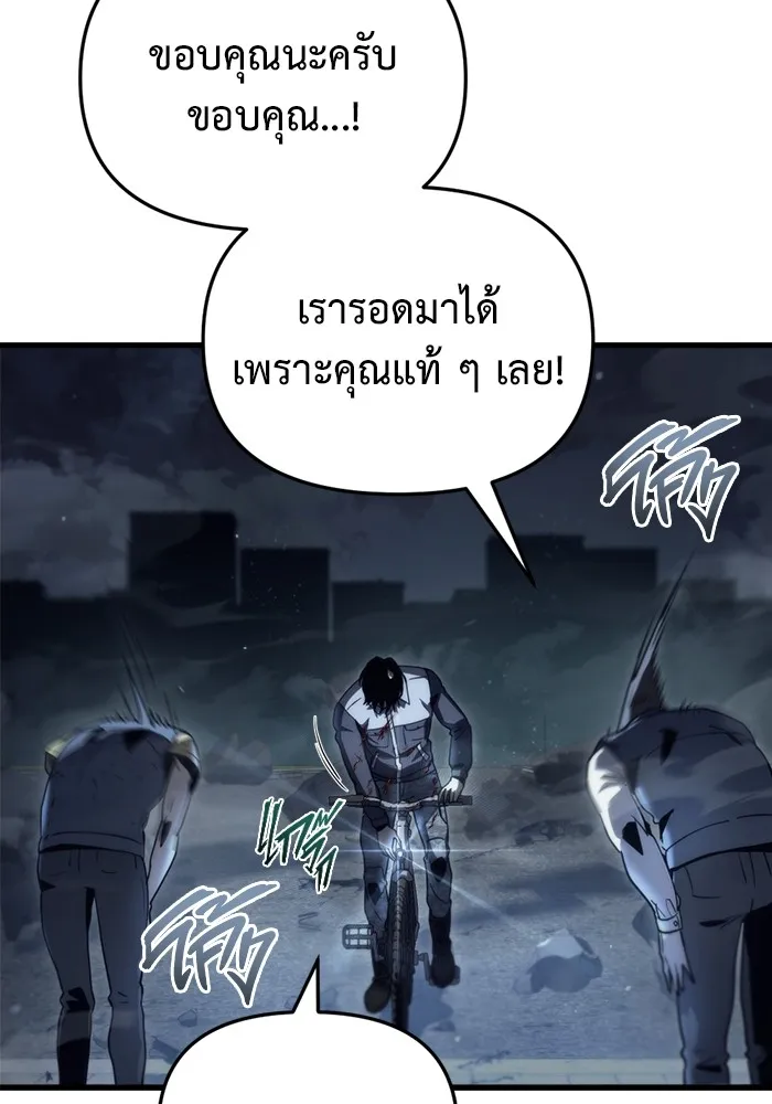 โกดังลับหลังโลกแตก ตอนที่ 3 รูปที่ 106