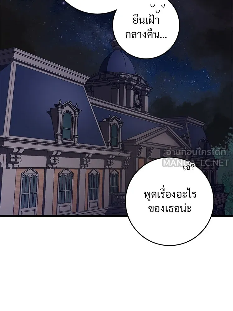 Bring the Love ตอนที่ 112 รูปที่ 90