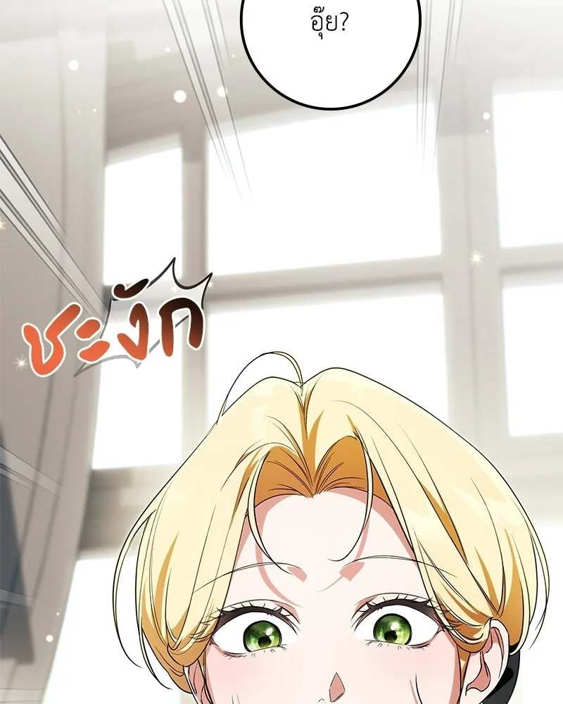 ดัชเชสเชลย ตอนที่ 37 รูปที่ 47