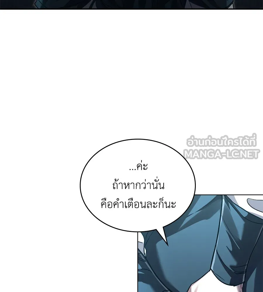 เล่ห์รักชนชั้นสูง ตอนที่ 14 รูปที่ 66