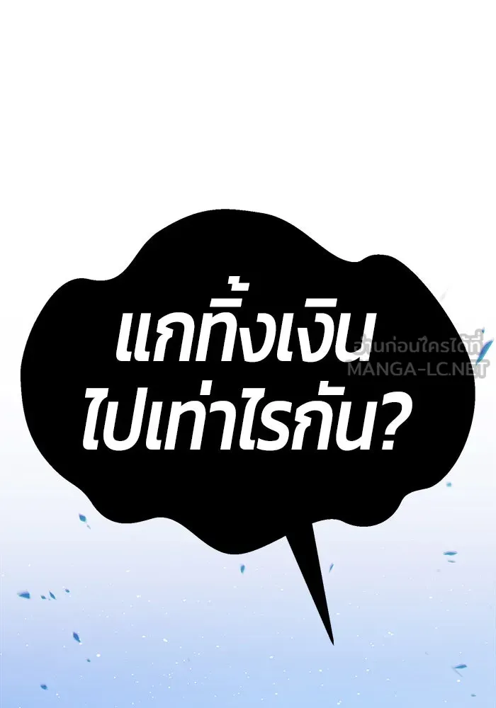 +99 ท่อนไม้พร้อมบวก ตอนที่ 9 รูปที่ 219