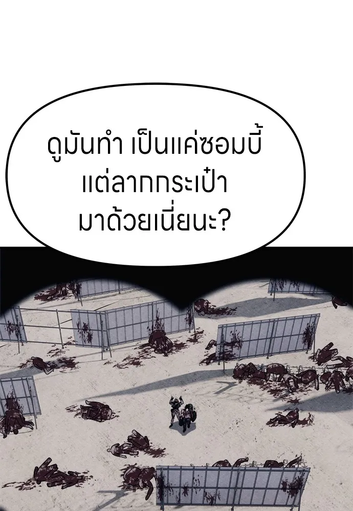 Zombie X Slasher ตอนที่ 2 รูปที่ 13
