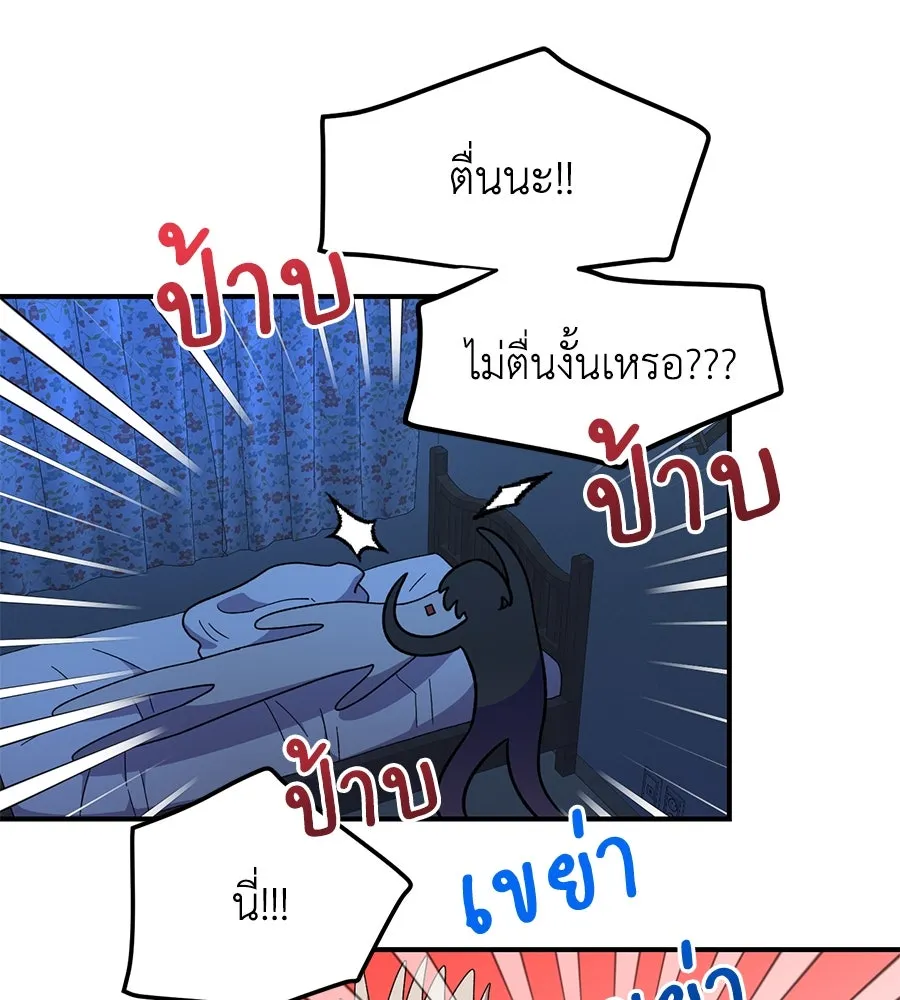 เพื่อนกันมันส์เกิน ตอนที่ 38 รูปที่ 23