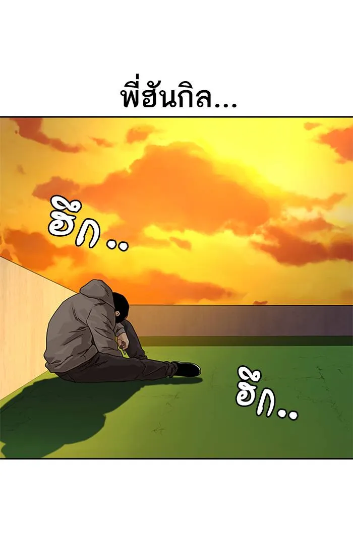 To not die ตอนที่ 66 รูปที่ 79