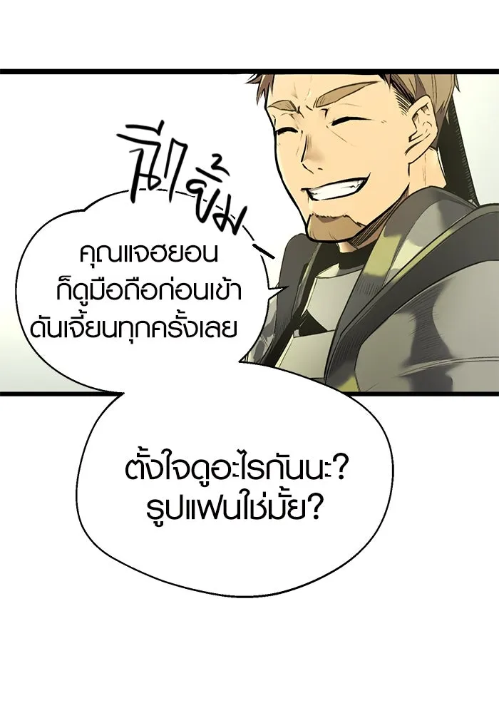 พลิกชะตาคว้าไอเทมระดับเทพ ตอนที่ 1 รูปที่ 145