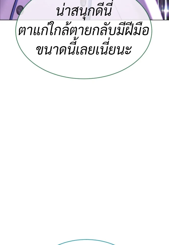นักฆ่าย้อนวัย ตอนที่ 38 รูปที่ 161