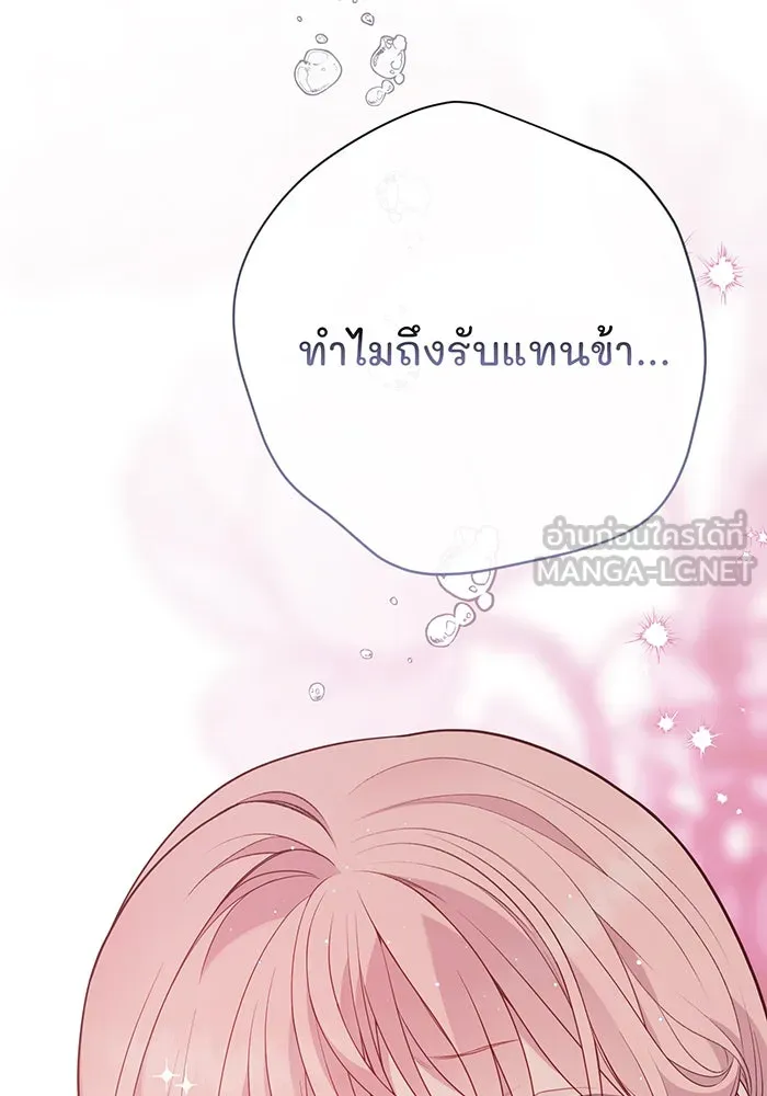 หนูน้อยทรราช ตอนที่ 42 รูปที่ 48