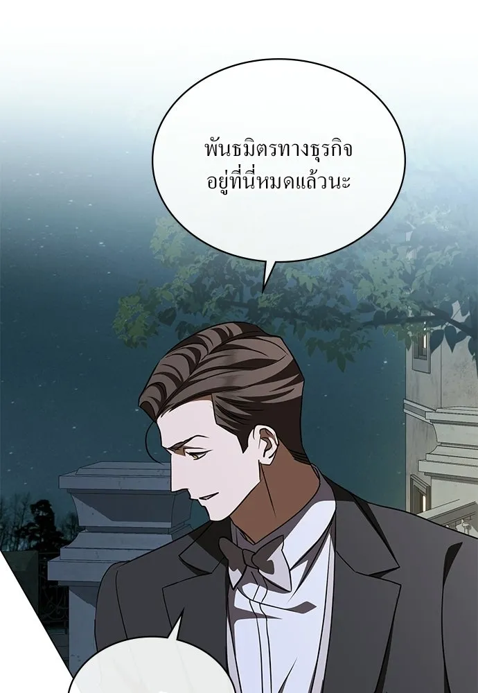 กู้ชีวิตลิขิตท่านเอิร์ล ตอนที่ 71 รูปที่ 56