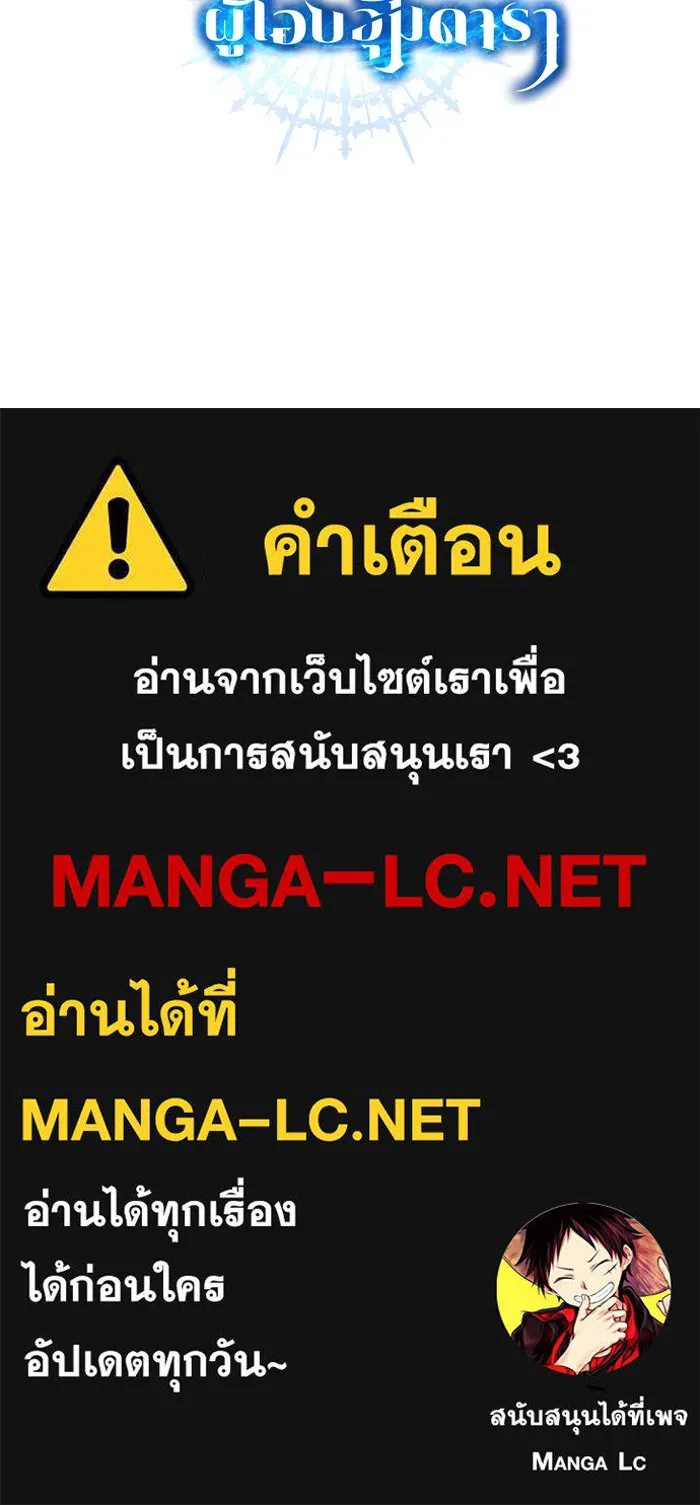 ยอดนักดาบผู้โอบอุ้มดารา ตอนที่ รีวิว รูปที่ 28