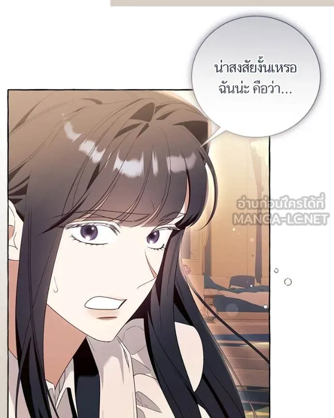 นึกว่าเป็นอิเซไค ตอนที่ 100 รูปที่ 40