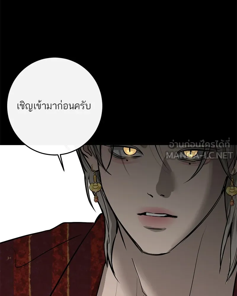 ตำนานเทพธิดาตกสวรรค์ ตอนที่ 69 รูปที่ 126