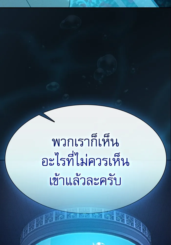 นักดาบอัจฉริยะจากอะคาเดมี ตอนที่ 57 รูปที่ 50