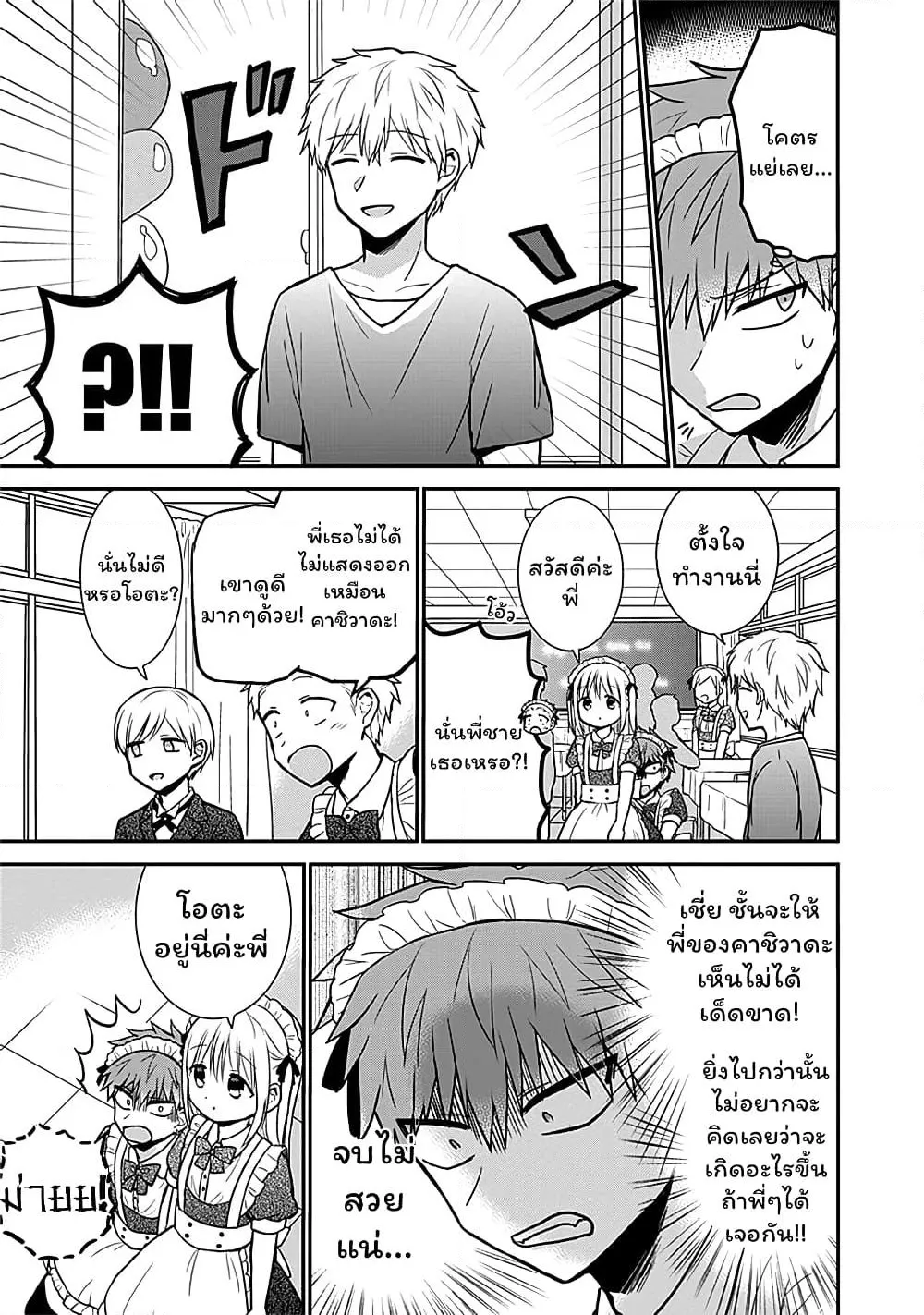 Manga-lc-com อ่านมังงะ อ่านการ์ตูน ออนไลน์ ฟรี Expressionless Kashiwada-san and Emotional Oota-kun ตอนที่ 1 2 3 4 5 6 7 8 9 10 11 12 13 14 ฟรี ไม่มีโฆษณา Manga-lc - อ่าน มังงะ อ่าน การ์ตูน ออนไลน์ อ่านมังงะ ฟรี