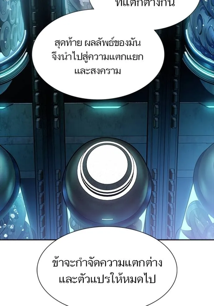 ทาวเวอร์ออฟก๊อด หอคอ ตอนที่ 645 รูปที่ 41