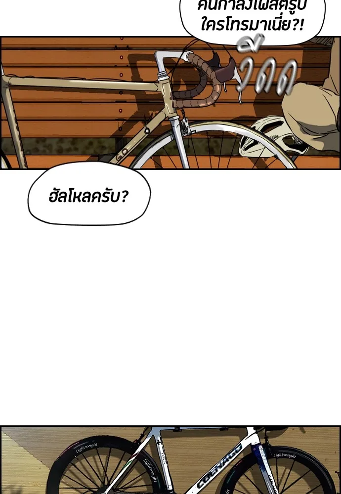 ปั่นสู้ฝันbrWind Breaker ตอนที่ 4 รูปที่ 38