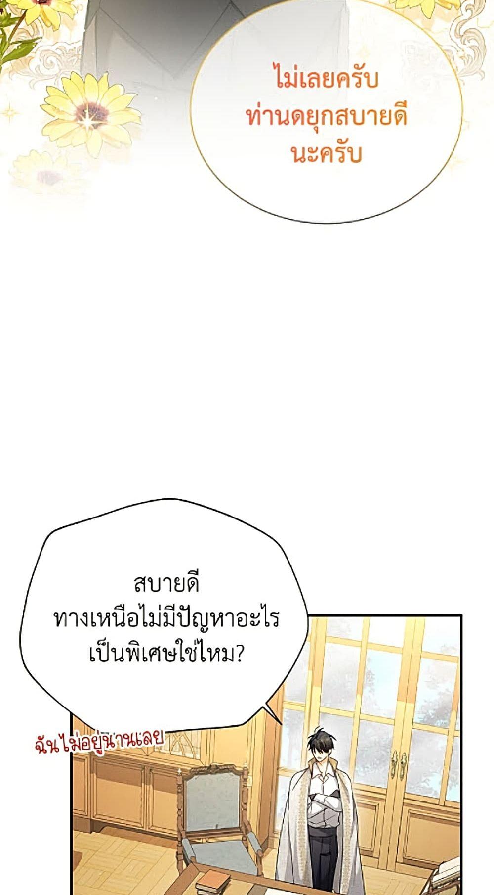 Manga-lc-com อ่านมังงะ อ่านการ์ตูน ออนไลน์ ฟรี The Soulless Duchess ตอนที่ 1 2 3 4 5 6 7 8 9 10 11 12 13 14 ฟรี ไม่มีโฆษณา Manga-lc - อ่าน มังงะ อ่าน การ์ตูน ออนไลน์ อ่านมังงะ ฟรี