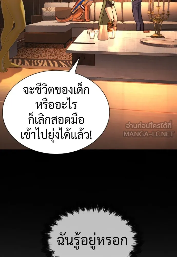 นักฆ่าย้อนวัย ตอนที่ 12 รูปที่ 105