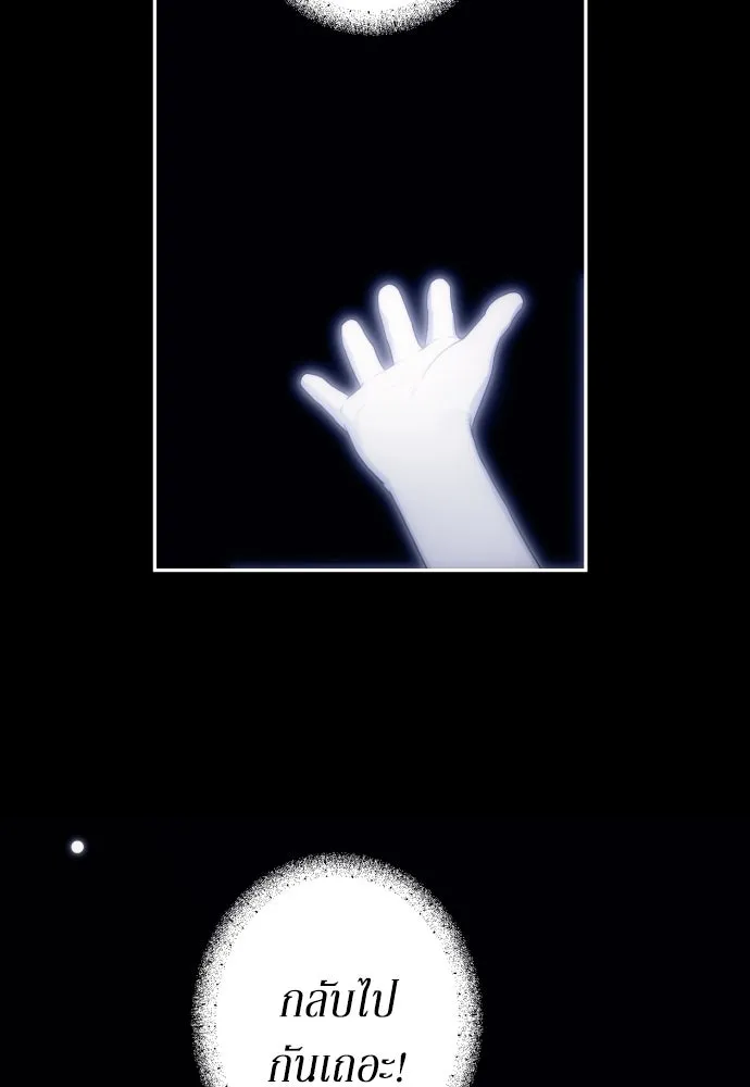 เลดี้มินต์ ตอนที่ 100 รูปที่ 44