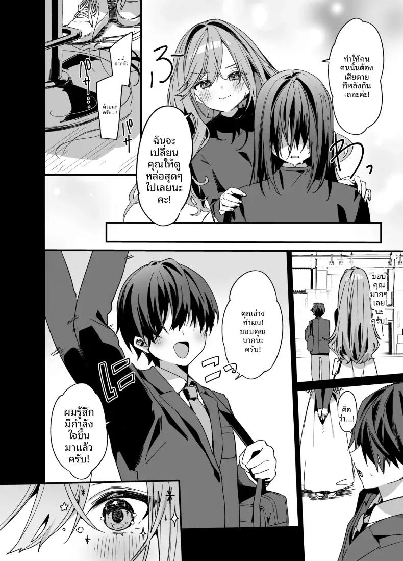 Doujin-Lc- อ่าน โดจิน มังฮวา เกาหลี ญี่ปุ่น จีน แปลไทย ช่างทำผมสาวเจาะจงเลือกผมครับ (Itohana) ตอนที่ 1 2 3 4 5 6 7 8 9 10 11 12 13 14 ฟรี ไม่มีโฆษณา อ่าน โดจิน Manhwa เกาหลี ญี่ปุ่น จีน เรามีครบ คัดมาให้เน้นๆ โดจิน 18+ รับประกันความฟินโดย  Doujin Lc