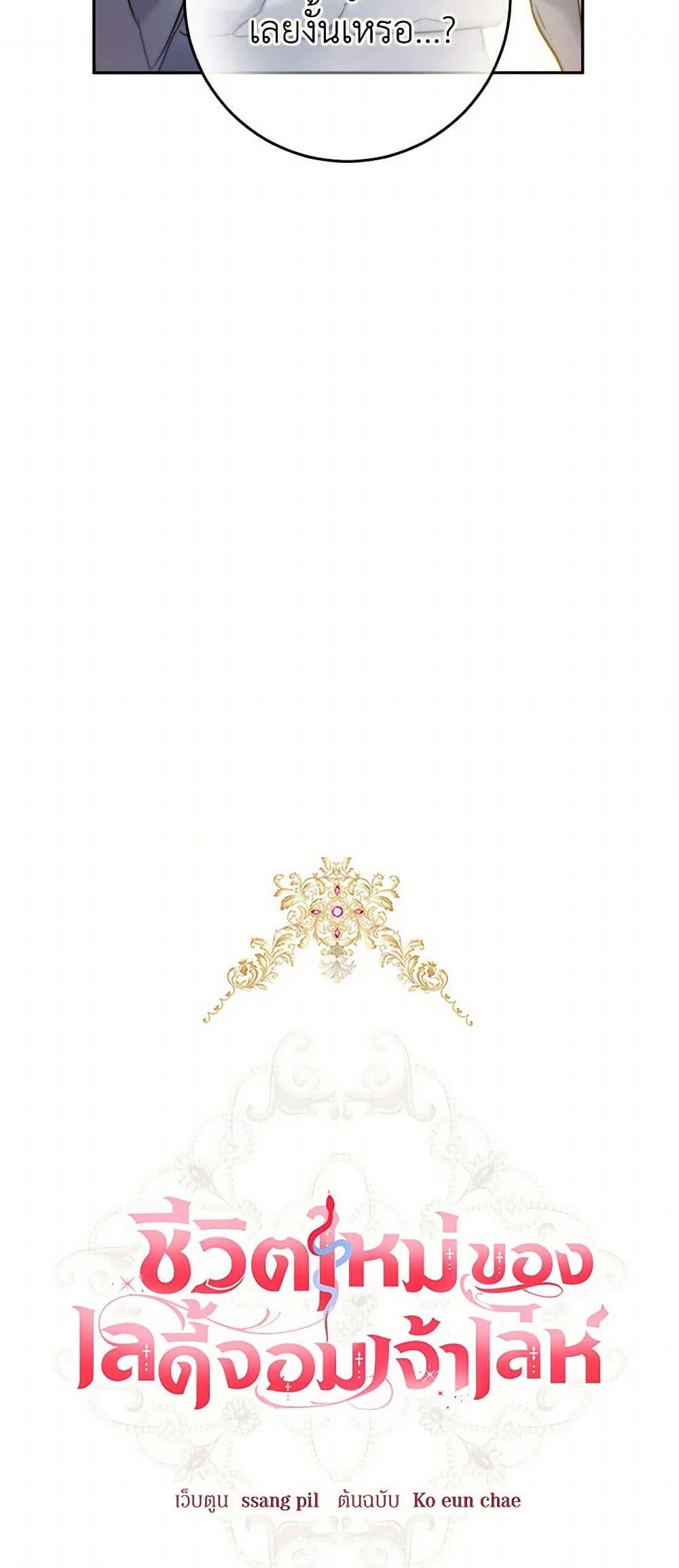 Manga-lc-com อ่านมังงะ อ่านการ์ตูน ออนไลน์ ฟรี The Heiress’s Double Life ตอนที่ 1 2 3 4 5 6 7 8 9 10 11 12 13 14 ฟรี ไม่มีโฆษณา Manga-lc - อ่าน มังงะ อ่าน การ์ตูน ออนไลน์ อ่านมังงะ ฟรี