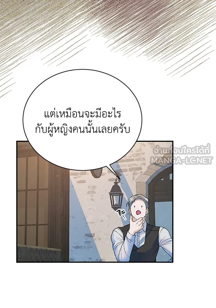 ไหนบอกว่าฉันใกล้ตาย ตอนที่ 74 รูปที่ 15