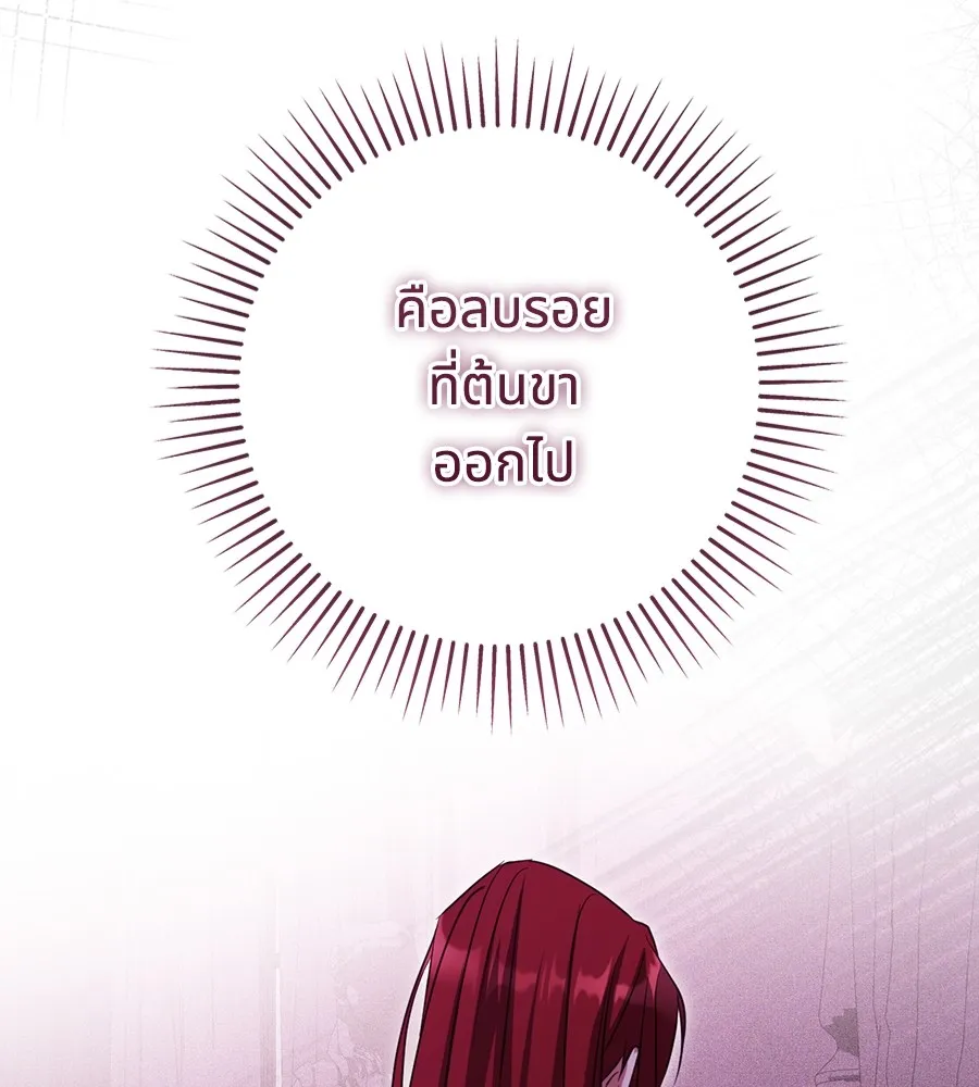 ทางหลุดพ้นของนักบุญลวง ตอนที่ 31 รูปที่ 68