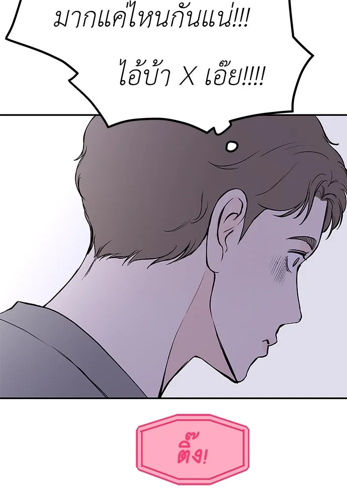 ถ่านไฟเราไม่เก่าเลย ตอนที่ 36 รูปที่ 26