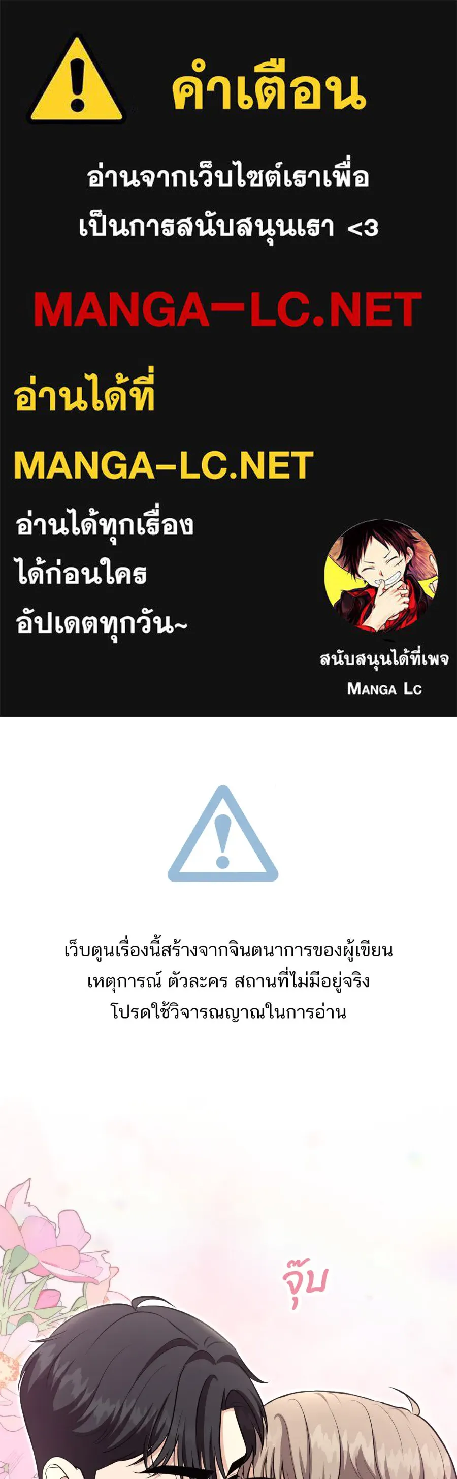 ตื่นมาอีกทีก็เป็นนายเอกไปซะแล้ว ตอนที่ 51 ทำไมไม่มีแฟน รูปที่ 1