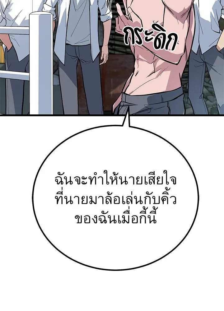 ราชาลานประลอง ตอนที่ 1 รูปที่ 175