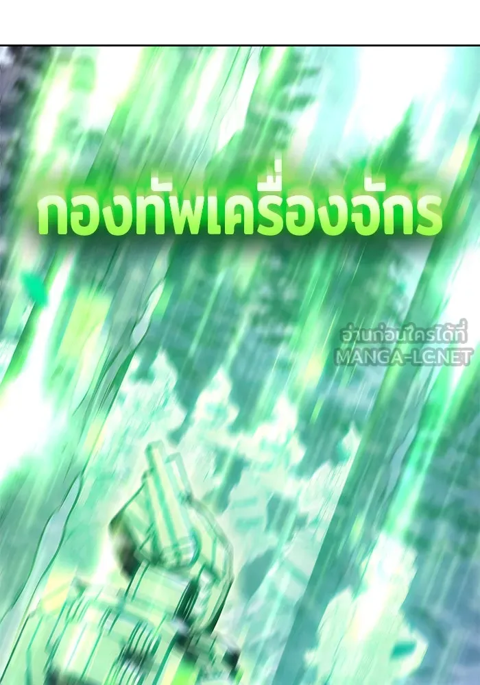 ผู้เล่นหน้าใหม่เลเวลแมกซ์ ตอนที่ 88 วิธีที่รอยัลเพลเยอร์สั่นสะเทือ รูปที่ 54