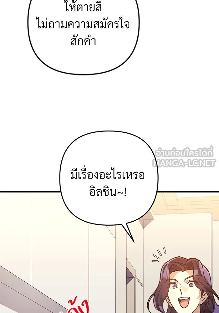 สัปดาห์นี้งดอัปตอนใหม่ ตอนที่ 92 รูปที่ 87