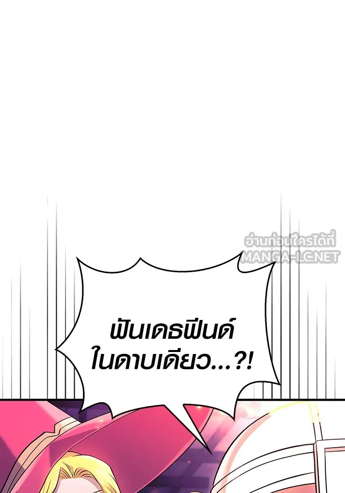 เอาชีวิตรอดในเกมฉบับคนเถื่อน ตอนที่ 27 รูปที่ 150