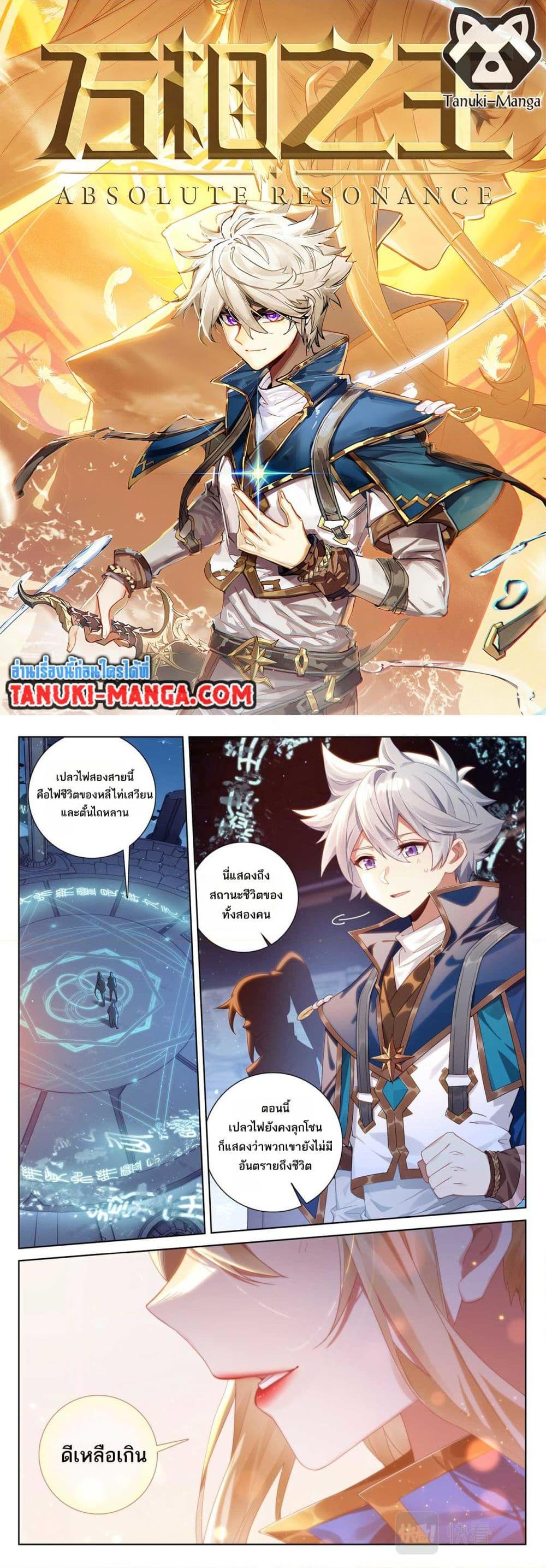 Manga-lc-com อ่านมังงะ อ่านการ์ตูน ออนไลน์ ฟรี Absolute Resonance ตอนที่ 1 2 3 4 5 6 7 8 9 10 11 12 13 14 ฟรี ไม่มีโฆษณา Manga-lc - อ่าน มังงะ อ่าน การ์ตูน ออนไลน์ อ่านมังงะ ฟรี