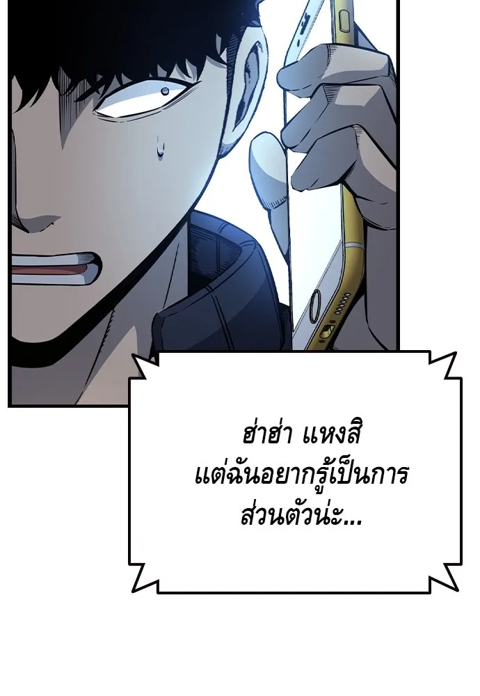 King Game ตอนที่ 105 ลืมไปพักใหญ่ รูปที่ 100