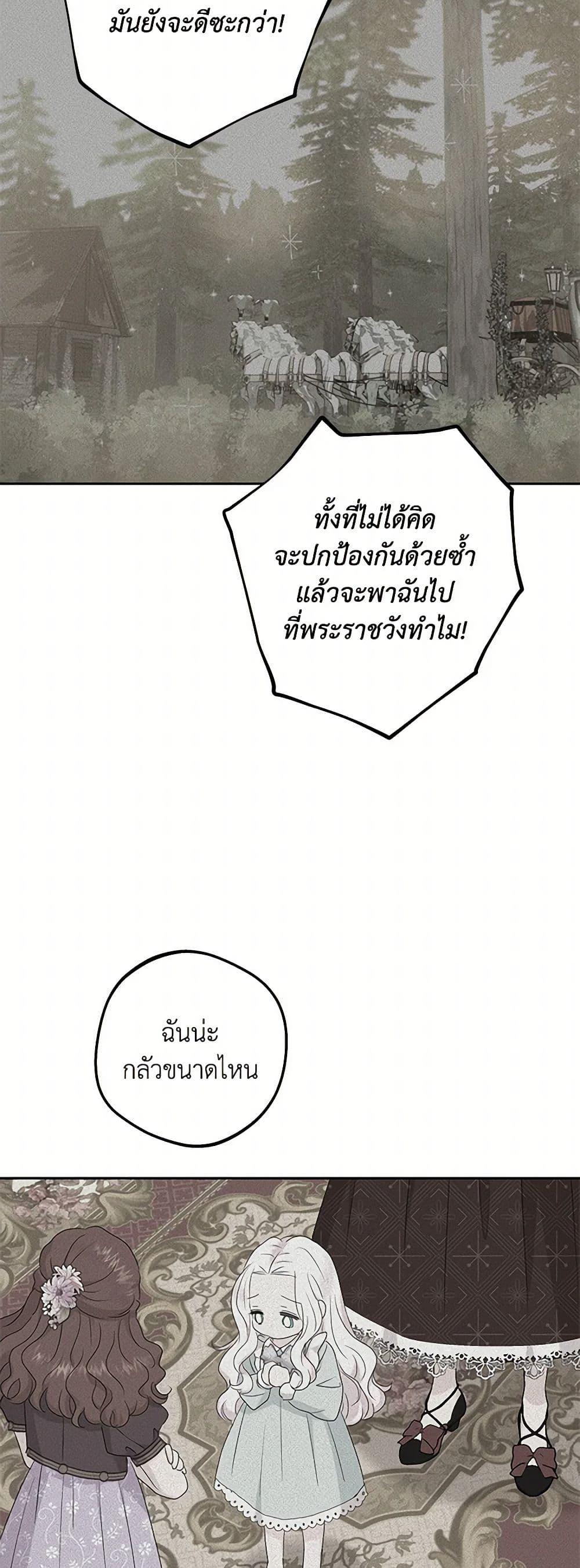 Manga-lc-com อ่านมังงะ อ่านการ์ตูน ออนไลน์ ฟรี Surviving as an Illegitimate Princess ตอนที่ 1 2 3 4 5 6 7 8 9 10 11 12 13 14 ฟรี ไม่มีโฆษณา Manga-lc - อ่าน มังงะ อ่าน การ์ตูน ออนไลน์ อ่านมังงะ ฟรี