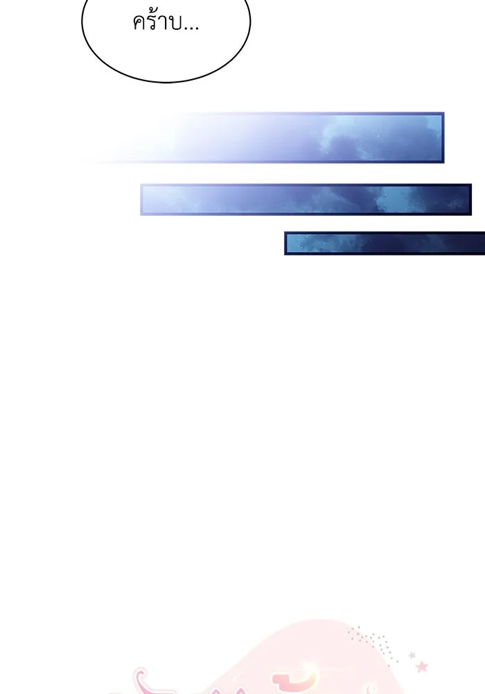 แมวน้อยในรังหมาป่า ตอนที่ 25 รูปที่ 5