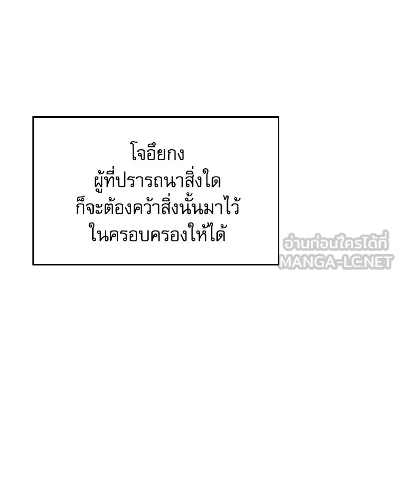 ลับลางลวง ตอนที่ 39 ศิษย์ รูปที่ 57
