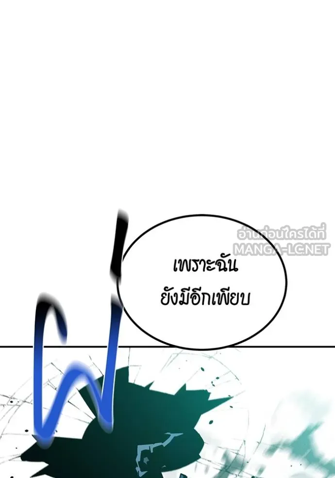 แยกร่างล่าอัตโนมัติ ตอนที่ 131 รูปที่ 83