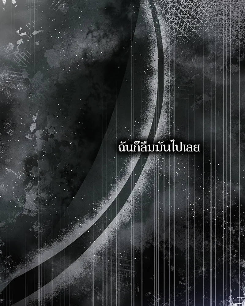 กำราบรักร้ายนายจอมพยศ ตอนที่ 37 รูปที่ 98