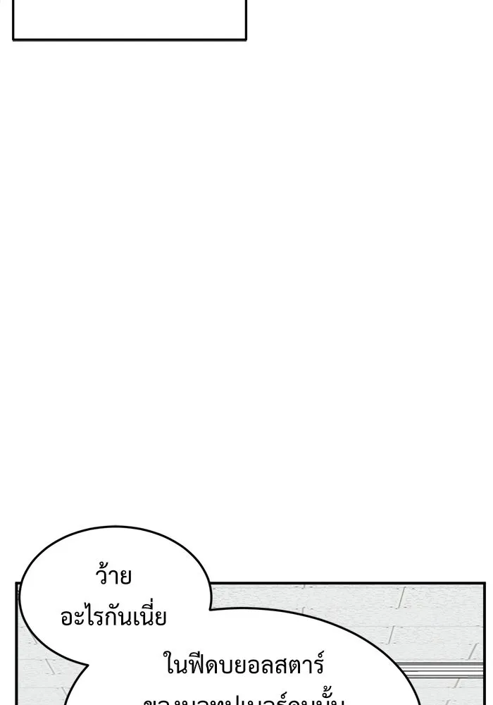 ช่วยเปลี่ยนฉันที ตอนที่ 111. ชูดูนา 10 รูปที่ 65