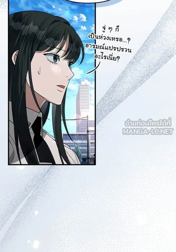 เชื่อเถอะ ฉันเป็นฮัน ตอนที่ 57 รูปที่ 18