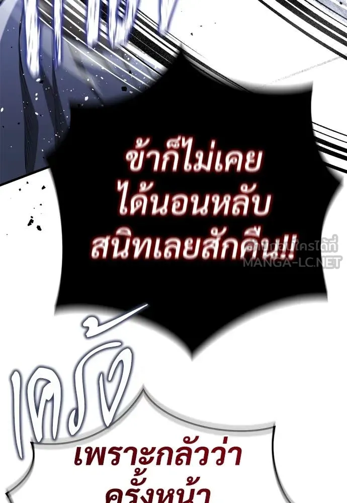 ผู้พิทักษ์เถื่อน ตอนที่ 14 รูปที่ 30