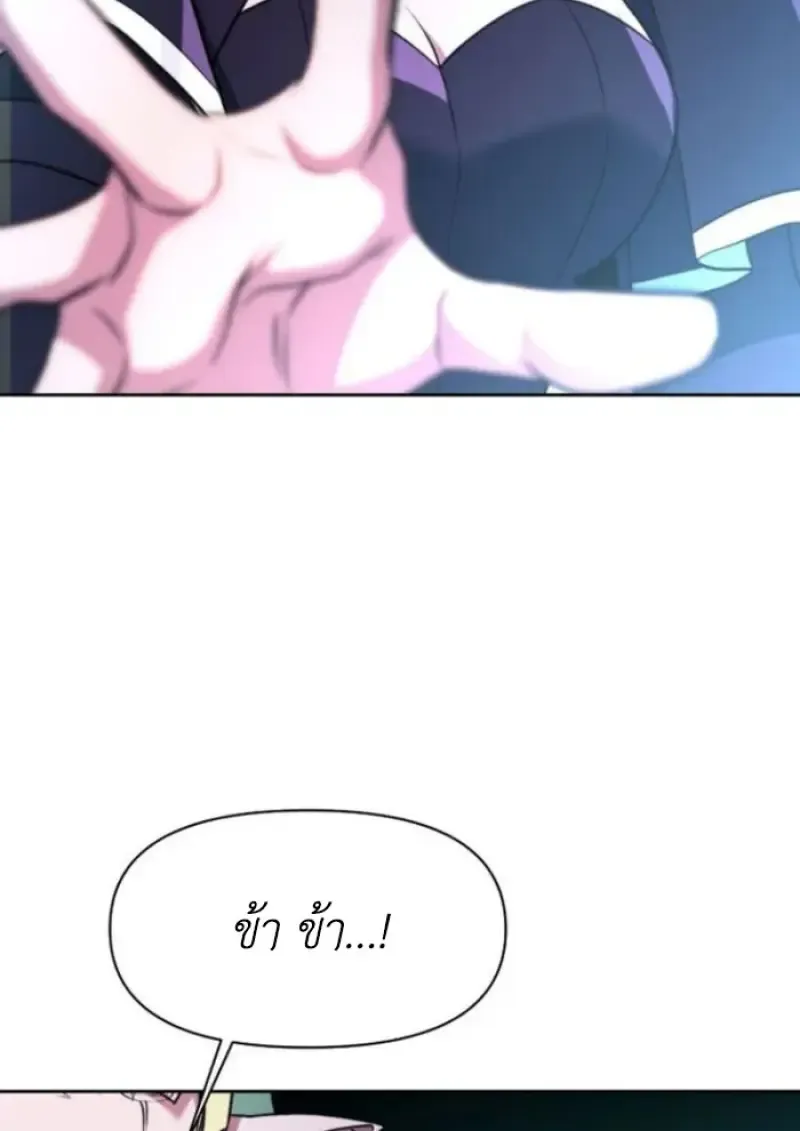 Archmage Transcending Through Regression ตอนที่ ตอนที่ 151 รูปที่ 103